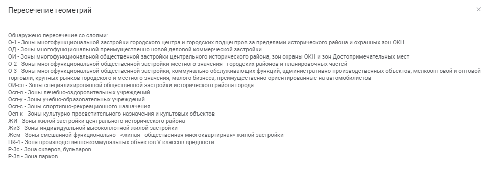 Рисунок 25 — Поиск пересечений.